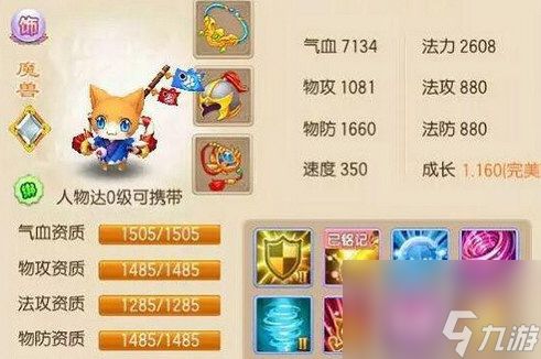 <a id='link_pop' class='keyword-tag' href='https://www.9game.cn/mhzx/'>梦幻诛仙手游</a>血耐宝宝培养攻略图(血耐宝宝怎么打书)「必看」