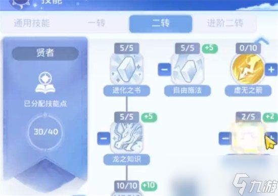 《<a id='link_pop' class='keyword-tag' href='https://www.9game.cn/xjcsarcj/'>仙境传说爱如初见</a>》贤者攻略分享 贤者职业玩法介绍