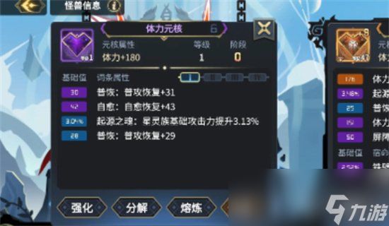 《超进化物语2》饲星坛怎么玩 饲星坛玩法攻略