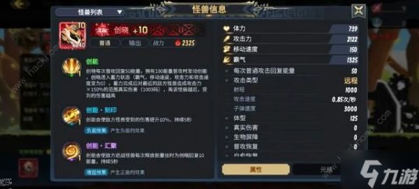 超进化物语2创晓基因搭配攻略 创晓技能及阵容搭配推荐