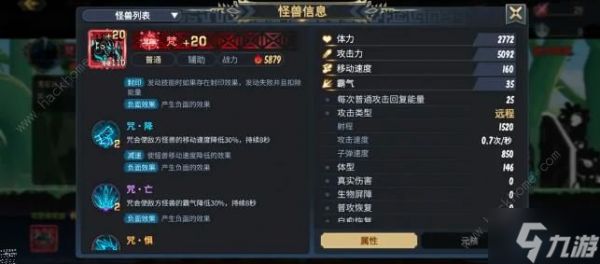 超进化物语2创晓基因搭配攻略 创晓技能及阵容搭配推荐