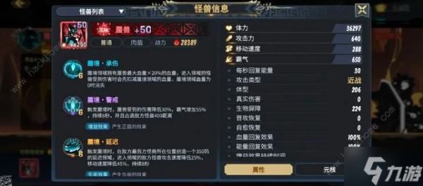 超进化物语2创晓基因搭配攻略 创晓技能及阵容搭配推荐