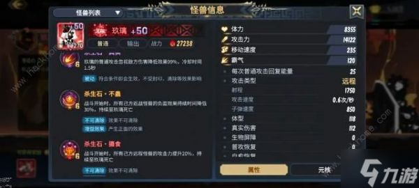 超进化物语2创晓基因搭配攻略 创晓技能及阵容搭配推荐