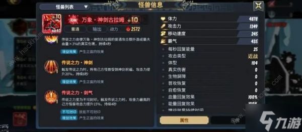 超进化物语2创晓基因搭配攻略 创晓技能及阵容搭配推荐