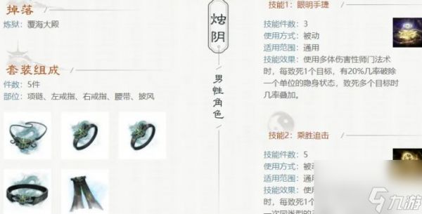 《大话西游2》龙族套装怎么搭配最好 龙族套装搭配分析