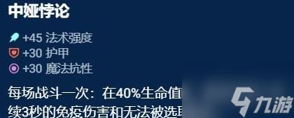 金铲铲之战奥恩神器怎样 金铲铲之战奥恩神器解析大全一览