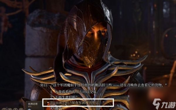 《博德之门3》尤格怎么打 幽影诅咒大陵寝尤格战斗攻略