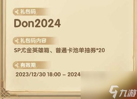 剑与远征SP尤金兑换码是什么介绍-SP尤金兑换码分享「必看」