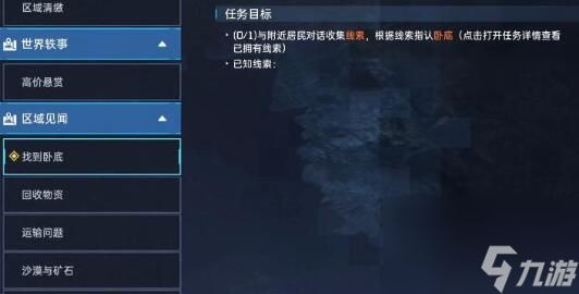 星球重启暗流涌动怎么做,星球重启暗流涌动任务攻略