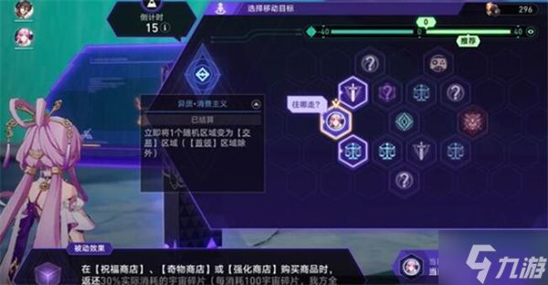 星穹铁道月亮头的奇迹商店攻略