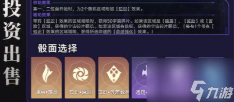 崩坏星穹铁道隐藏成就出卖月亮的人怎么解锁 出卖月亮的人成就攻略