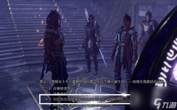 《博德之门3》暗夜之歌在哪里 暗夜之歌位置详情