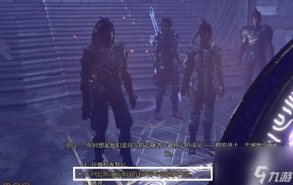 《博德之门3》暗夜之歌在哪里 暗夜之歌位置详情