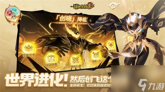 《<a id='link_pop' class='keyword-tag' href='https://www.9game.cn/cjhwy2/'>超进化物语2</a>》神灵推荐 神灵怎么选