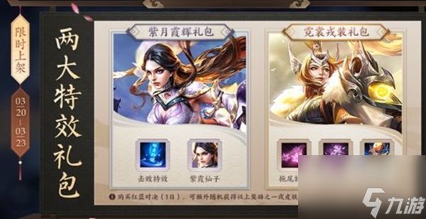 王者荣耀霓裳戎装礼包内容介绍