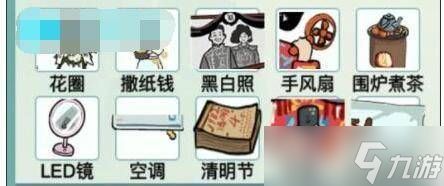 汉字爆梗大王启强结婚怎么过 汉字爆梗大王启强结婚通关攻略