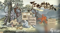 《了不起的修仙模拟器》应天台怎么获取 应天台获取教程