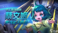 《王者荣耀》辅助冲王者的上分技巧