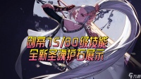 dnf樱花劫是多少级技能 地下城手游樱花技能介绍