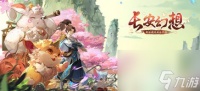 长安幻想天下第一武道怎么玩