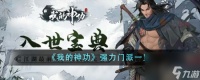 我的神功强力门派有什么-强力门派介绍