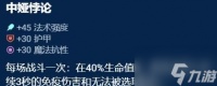 金铲铲之战奥恩神器怎样 金铲铲之战奥恩神器解析大全介绍