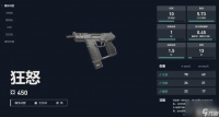 无畏契约狂怒属性怎么样 无畏契约狂怒武器属性效果