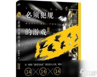 推荐孤岛推理游戏 以暴风雪山庄模式手游为例 探索经典推理游戏