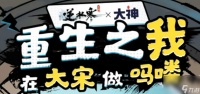 逆水寒手游吗喽猴子称号怎么获取
