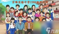 文字玩出花青葱岁月3怎么过