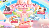 蛋仔派对大耳狗呦呦怎么获取 大耳狗呦呦获取方法介绍