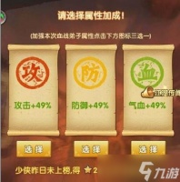 大掌门8人血战怎么加成