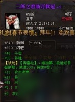 斗战神附灵材料叫什么 斗战神附灵装备解读