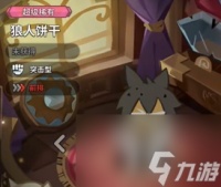 冲呀饼干人王国萌新必练的角色有什么