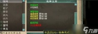 《大话西游2》仙族套装怎么搭配最好 仙族套装搭配解析