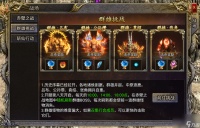 《三国封魔传》攻略-跨服战场