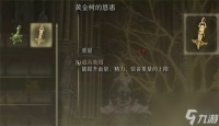 《艾尔登法环》前期t0装备获取在哪里
