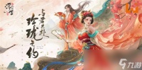 《浮生忆玲珑》月见怎么样 月见强度解析