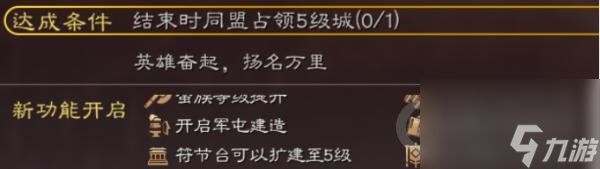 三国志战略版信符怎么获得的(王师秉节剧本信符系统介绍)「科普」