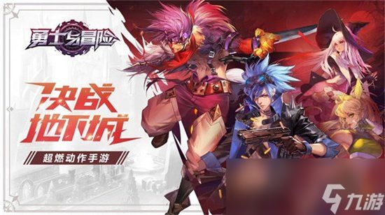 《<a id='link_pop' class='keyword-tag' href='https://www.9game.cn/yongshiyumaoxian/'>勇士与冒险</a>》药水哪里买 药水获取方法介绍