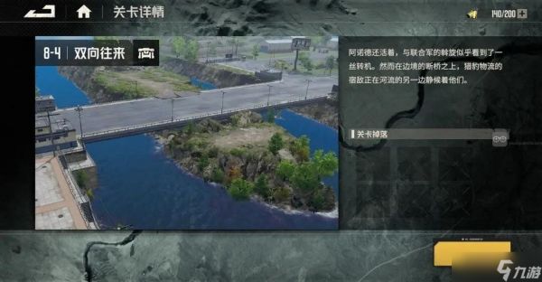 钢岚第八章完整攻略大全 钢岚第8章通关阵容推荐[多图]