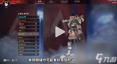 Apex英雄怎么解锁全道具