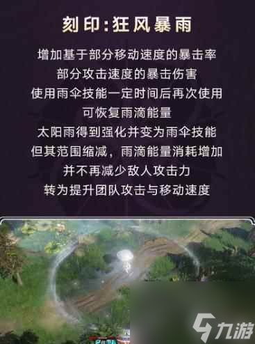 命运方舟幻雨强度分析-命运方舟幻雨强度一览