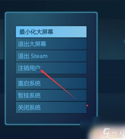 steam离线启动的游戏换账号能玩吗 Steam如何切换离线账号