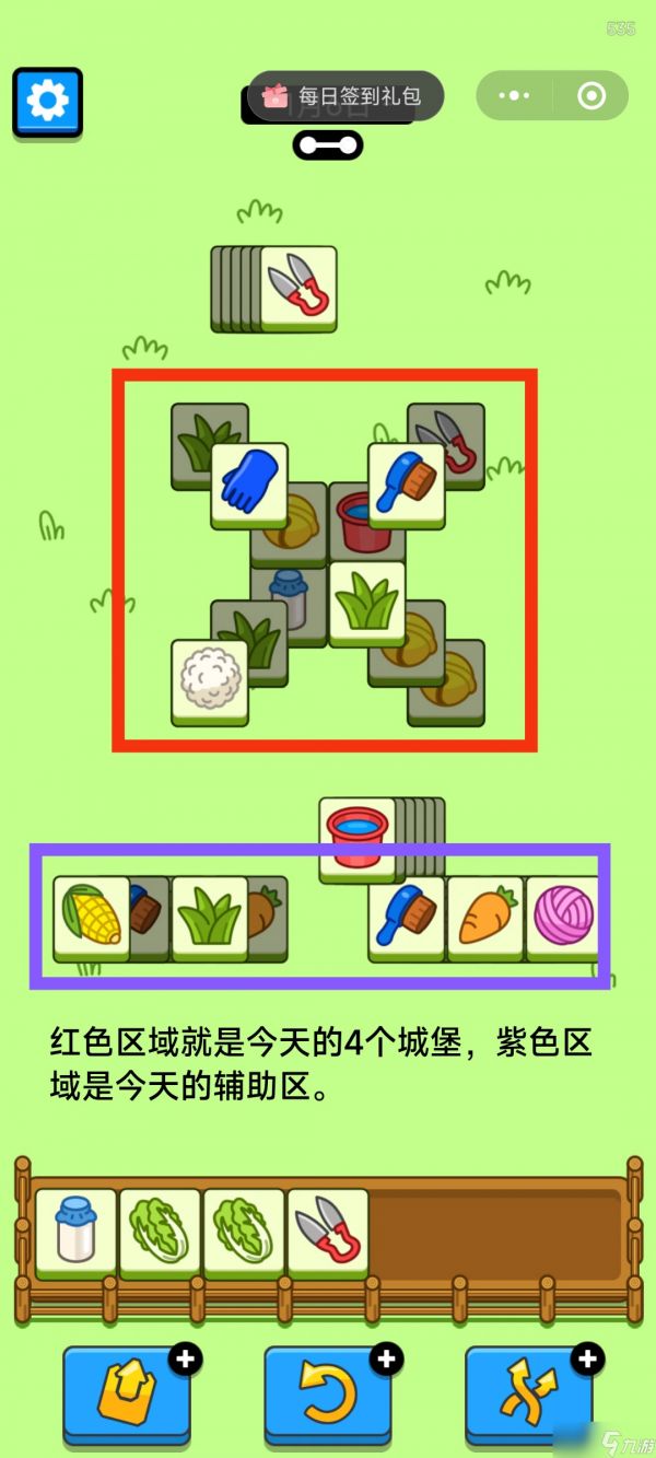 羊了个羊今日攻略1.6 羊羊大世界1月6日每日一关通关流程