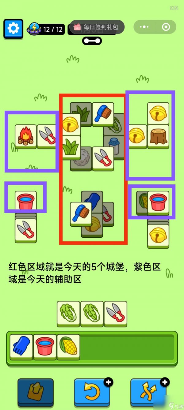 羊了个羊今日攻略1.6