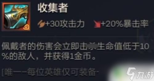 云顶之弈s10奥恩宝库装备 LOL云顶之弈s6奥恩武器库装备推荐