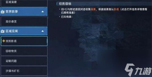 星球重启暗流涌动任务怎么完成 星球重启暗流涌动任务完成攻略