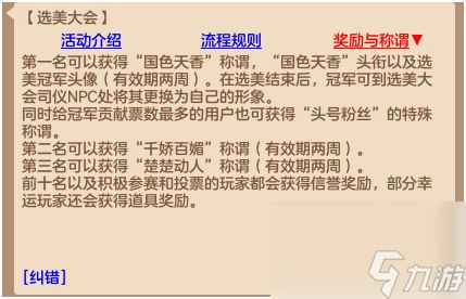 神武称谓自定义怎么弄（神武电脑版称谓介绍）「2023推荐」