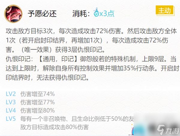 阴阳师2024御怨般若御魂如何搭配攻略